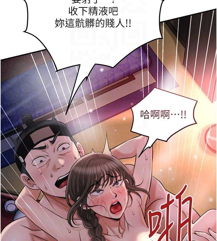 花容濕色:取花點，第88話-夾到公子射了…!，第 60 页