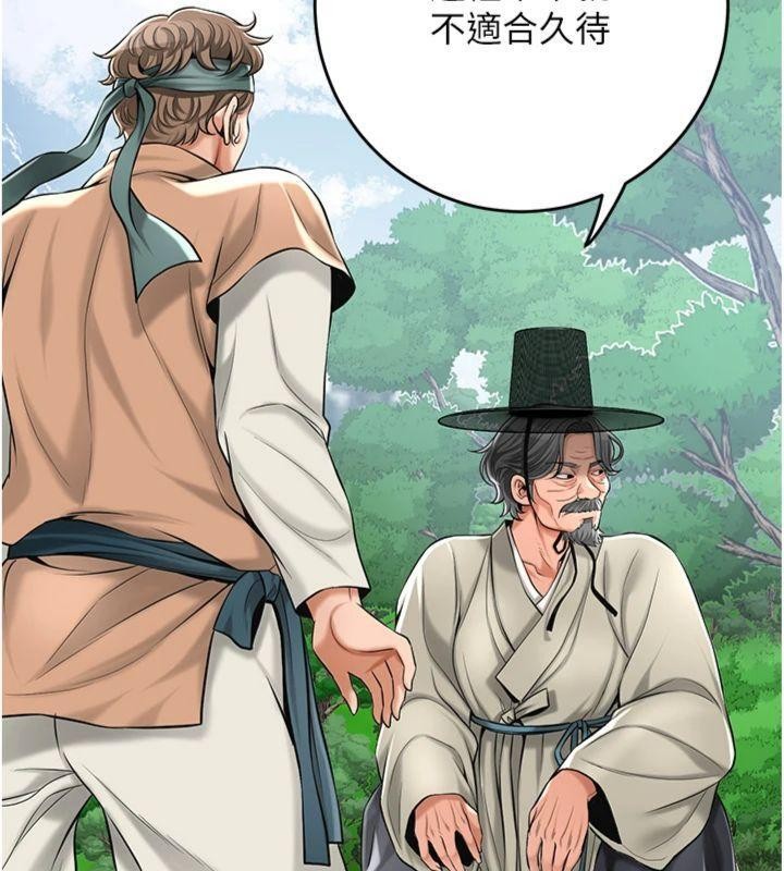花容濕色:取花點，第89話-妳愚弄我的代價，第 11 页