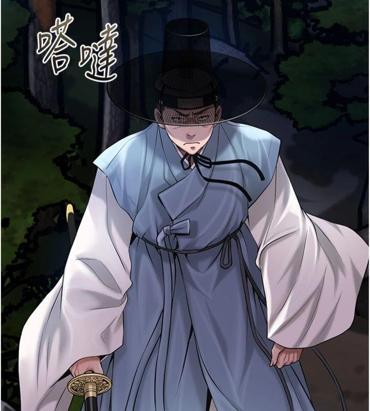 花容濕色:取花點，第89話-妳愚弄我的代價，第 159 页