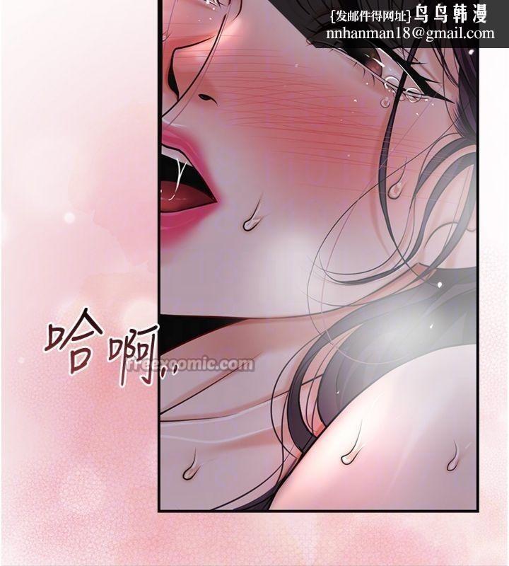 花容濕色:取花點，第89話-妳愚弄我的代價，第 84 页