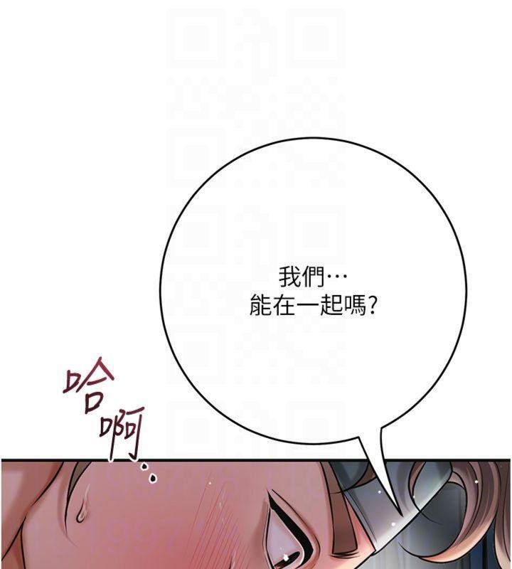花容濕色:取花點，第89話-妳愚弄我的代價，第 95 页