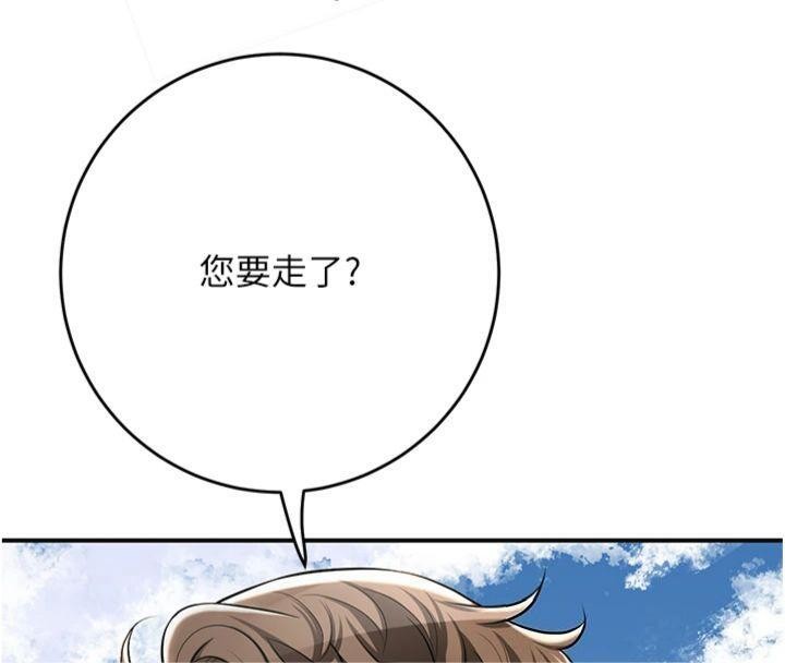 花容濕色:取花點，第89話-妳愚弄我的代價，第 8 页
