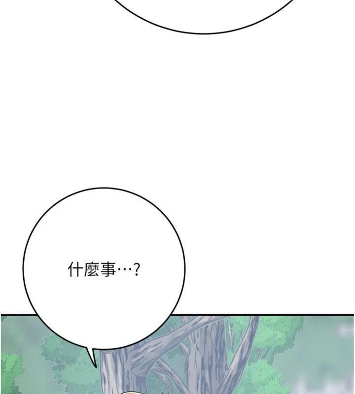 花容濕色:取花點，第89話-妳愚弄我的代價，第 15 页