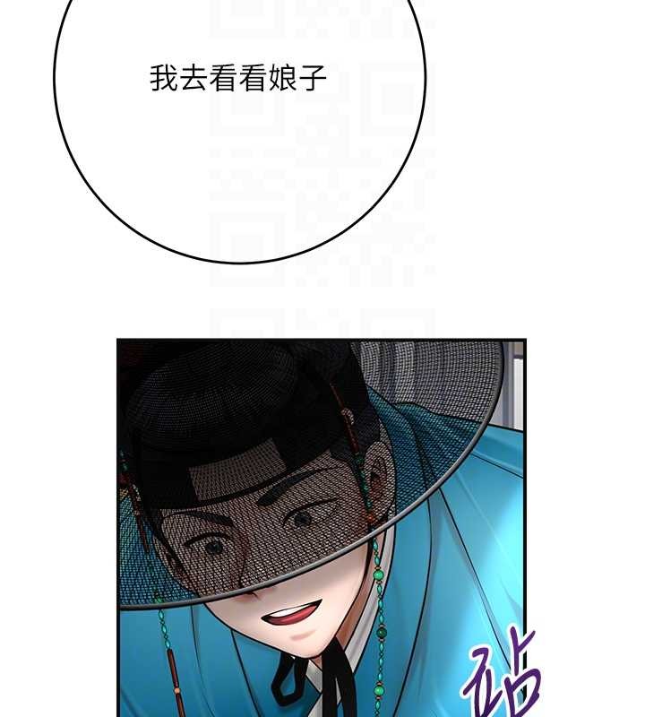 花容濕色:取花點，第90話-脅迫秋香，第 80 页