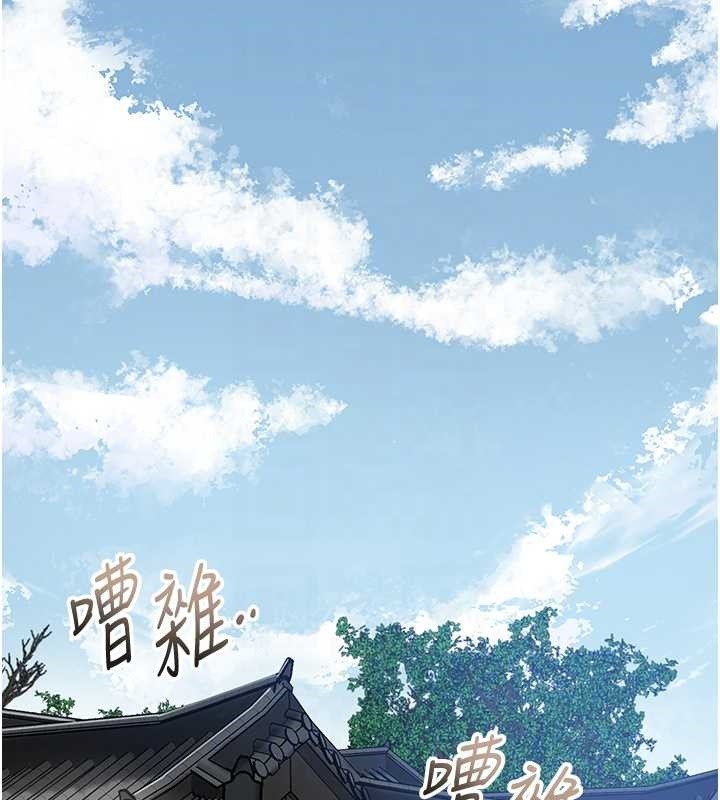 花容濕色:取花點，第90話-脅迫秋香，第 35 页