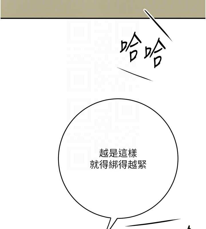 花容濕色:取花點，第90話-脅迫秋香，第 88 页