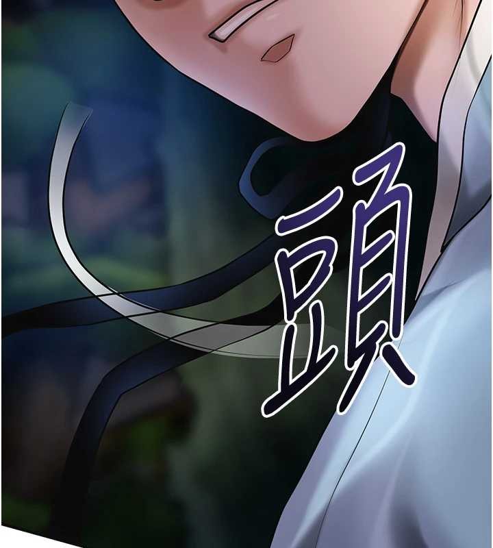 花容濕色:取花點，第90話-脅迫秋香，第 5 页