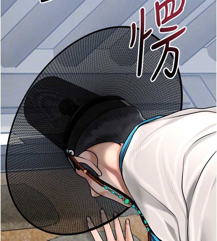 花容濕色:取花點，第90話-脅迫秋香，第 125 页