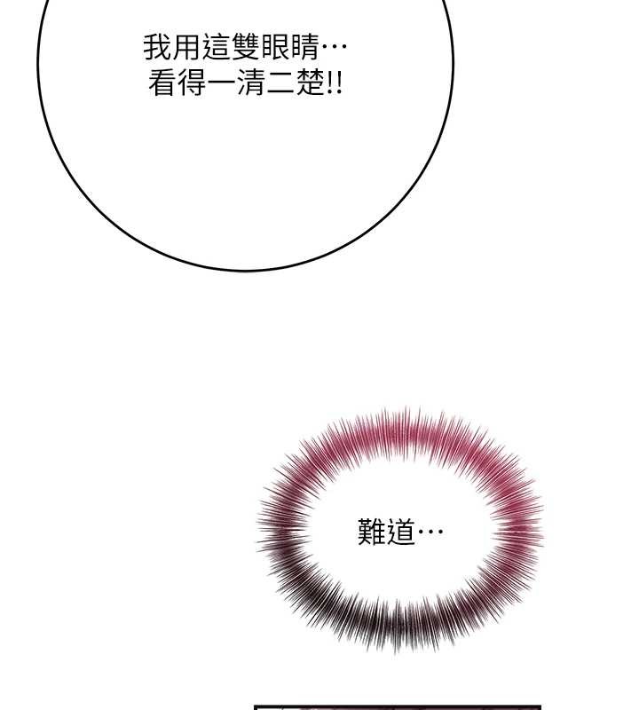花容濕色:取花點，第90話-脅迫秋香，第 113 页