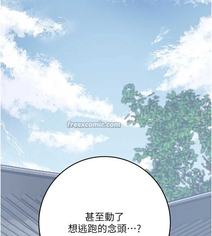 花容濕色:取花點，第90話-脅迫秋香，第 84 页