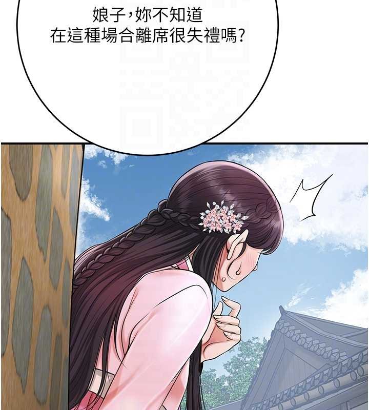 花容濕色:取花點，第90話-脅迫秋香，第 95 页