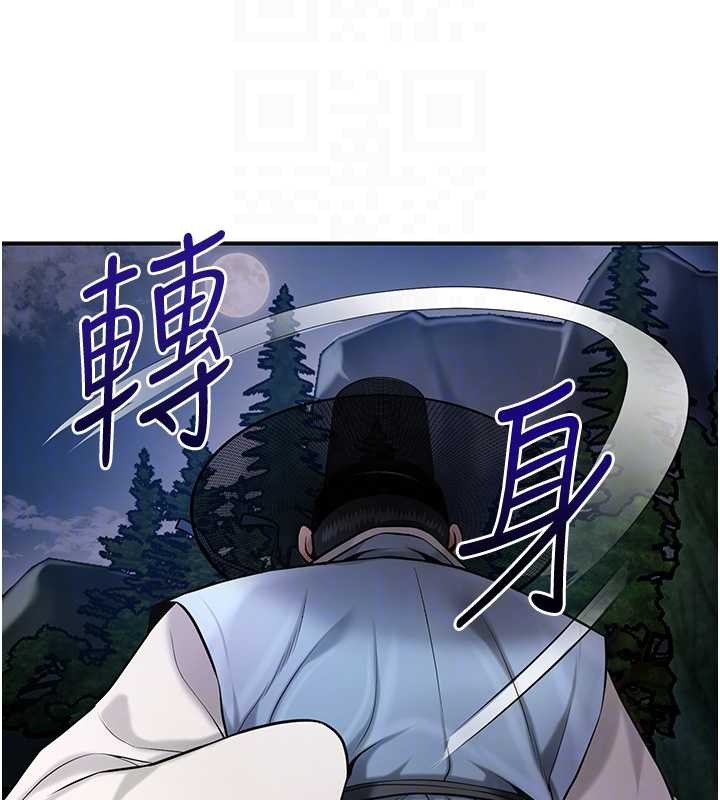 花容濕色:取花點，第90話-脅迫秋香，第 21 页