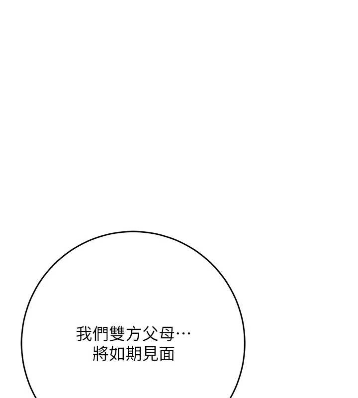 花容濕色:取花點，第90話-脅迫秋香，第 3 页