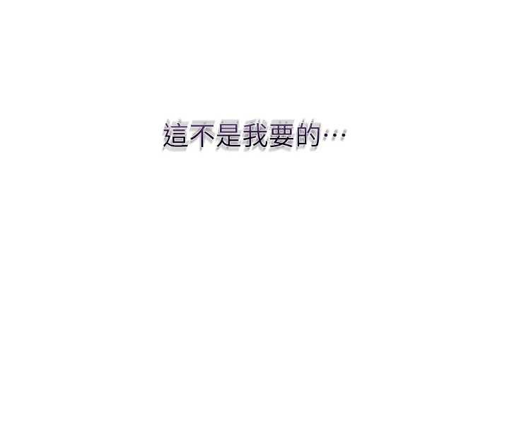 花容濕色:取花點，第90話-脅迫秋香，第 60 页