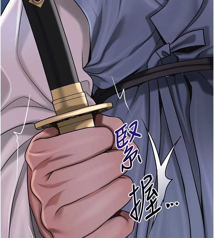 花容濕色:取花點，第90話-脅迫秋香，第 15 页
