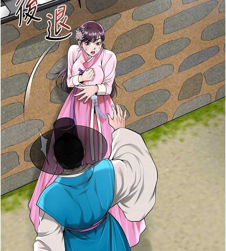 花容濕色:取花點，第91話-小姐要成親了…?，第 34 页