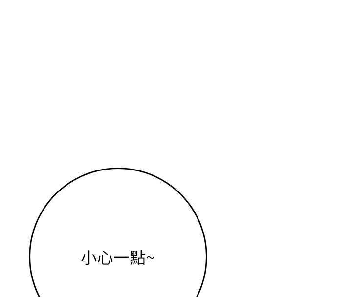 花容濕色:取花點，第91話-小姐要成親了…?，第 65 页