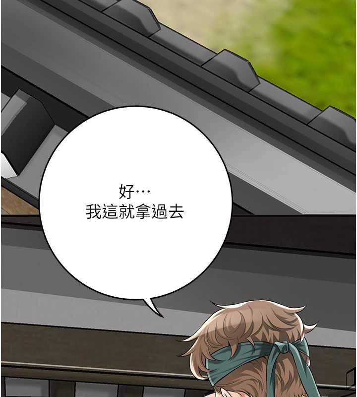 花容濕色:取花點，第91話-小姐要成親了…?，第 60 页
