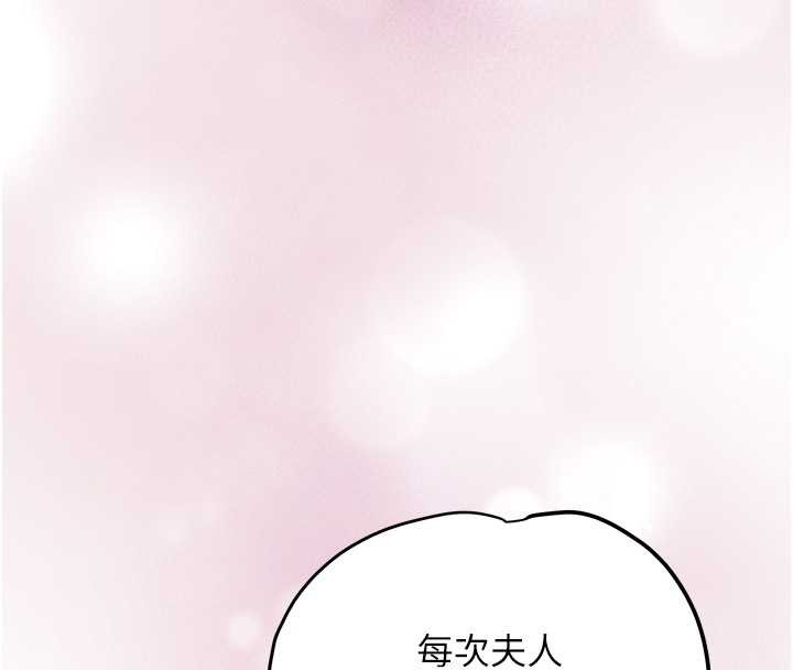 花容濕色:取花點，第92話-與夫人最後的纏綿，第 115 页