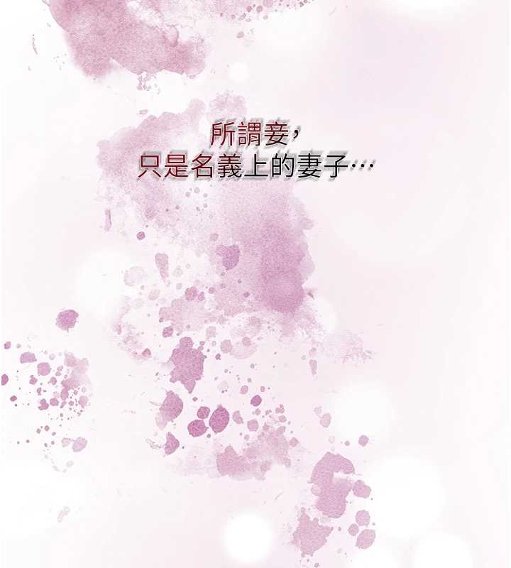 花容濕色:取花點，第92話-與夫人最後的纏綿，第 96 页