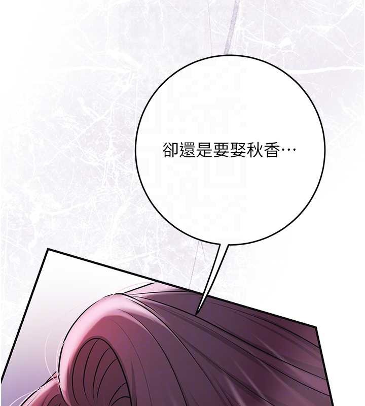 花容濕色:取花點，第92話-與夫人最後的纏綿，第 34 页