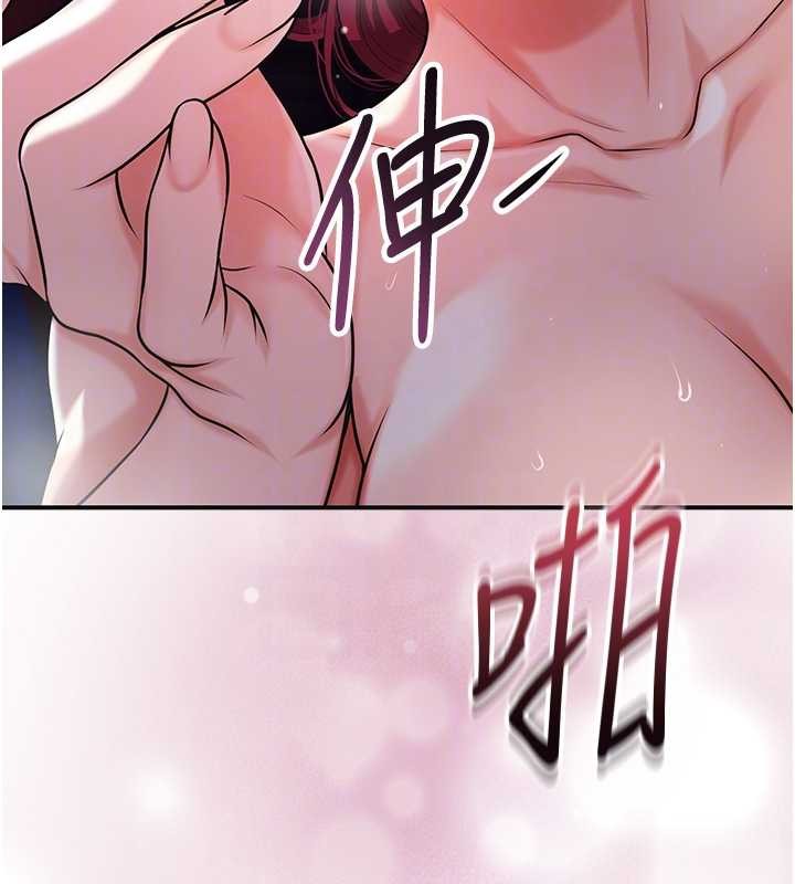 花容濕色:取花點，第92話-與夫人最後的纏綿，第 114 页