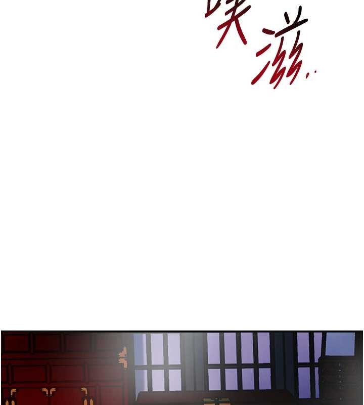 花容濕色:取花點，第92話-與夫人最後的纏綿，第 89 页