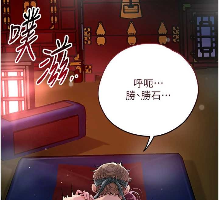 花容濕色:取花點，第92話-與夫人最後的纏綿，第 90 页