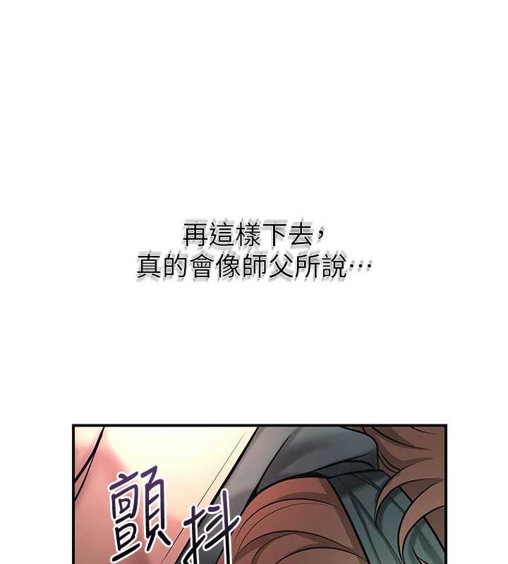 花容濕色:取花點，第92話-與夫人最後的纏綿，第 5 页