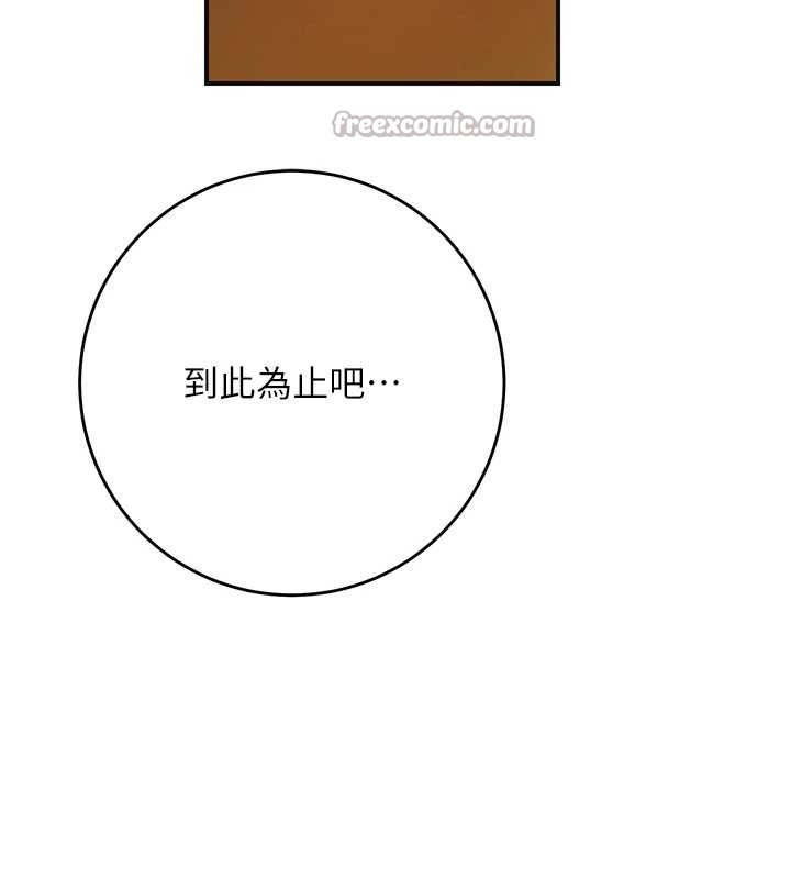 花容濕色:取花點，第92話-與夫人最後的纏綿，第 42 页