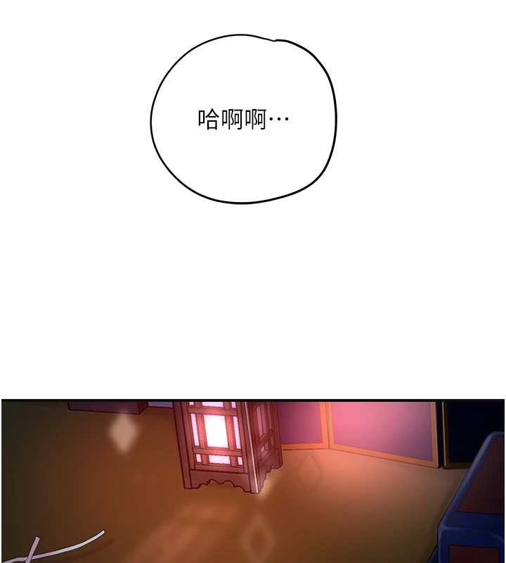 花容濕色:取花點，第92話-與夫人最後的纏綿，第 55 页