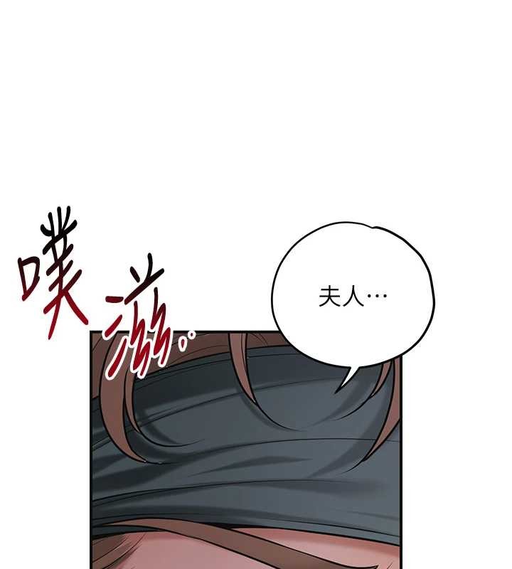 花容濕色:取花點，第92話-與夫人最後的纏綿，第 87 页