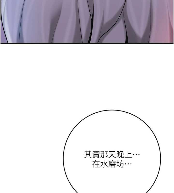 花容濕色:取花點，第92話-與夫人最後的纏綿，第 24 页