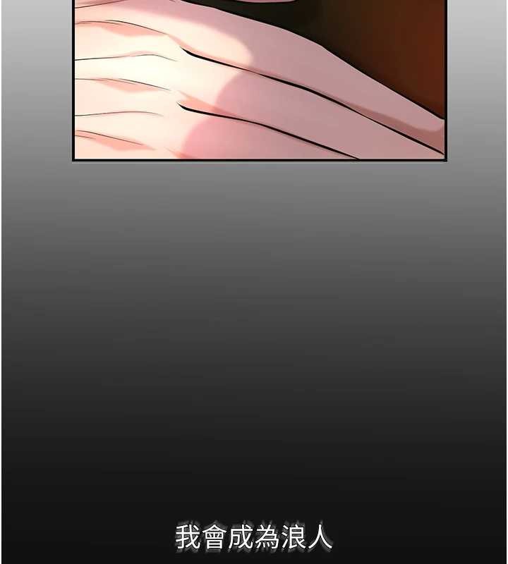 花容濕色:取花點，第92話-與夫人最後的纏綿，第 7 页
