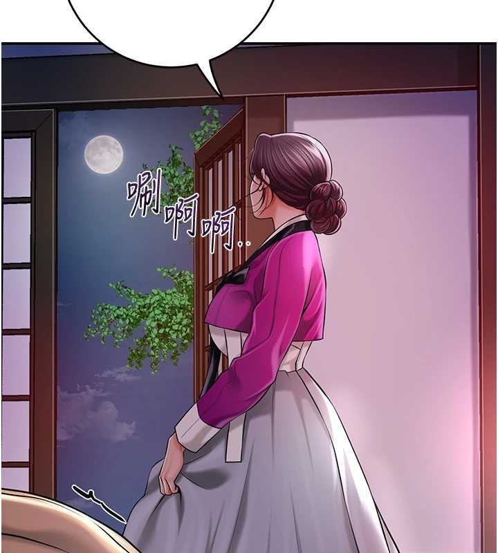 花容濕色:取花點，第92話-與夫人最後的纏綿，第 2 页