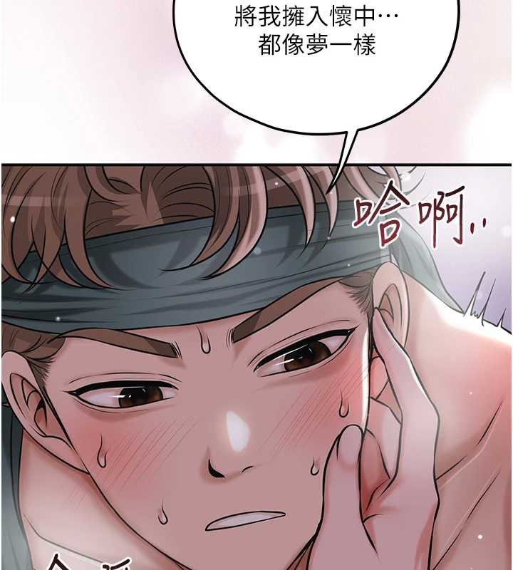 花容濕色:取花點，第92話-與夫人最後的纏綿，第 116 页