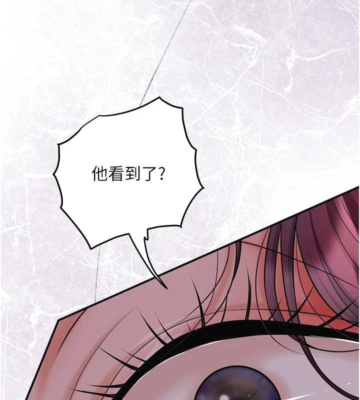 花容濕色:取花點，第92話-與夫人最後的纏綿，第 31 页