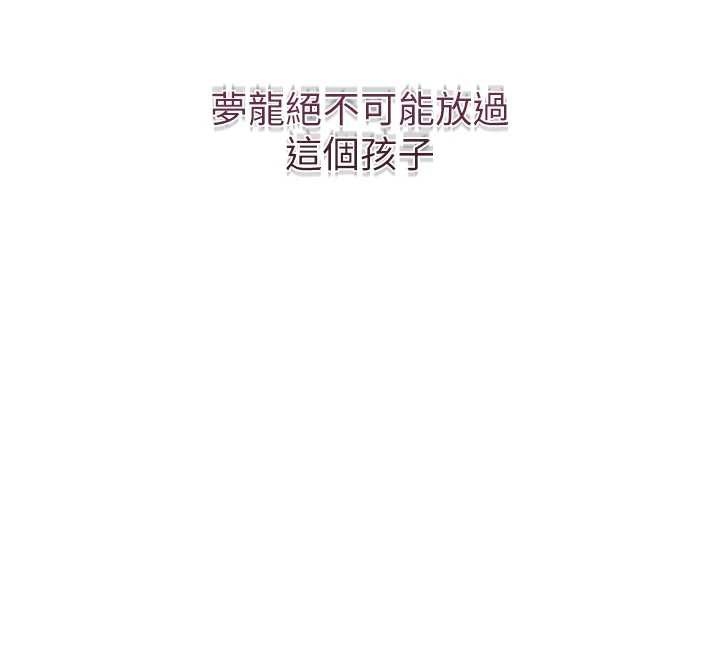 花容濕色:取花點，第92話-與夫人最後的纏綿，第 58 页
