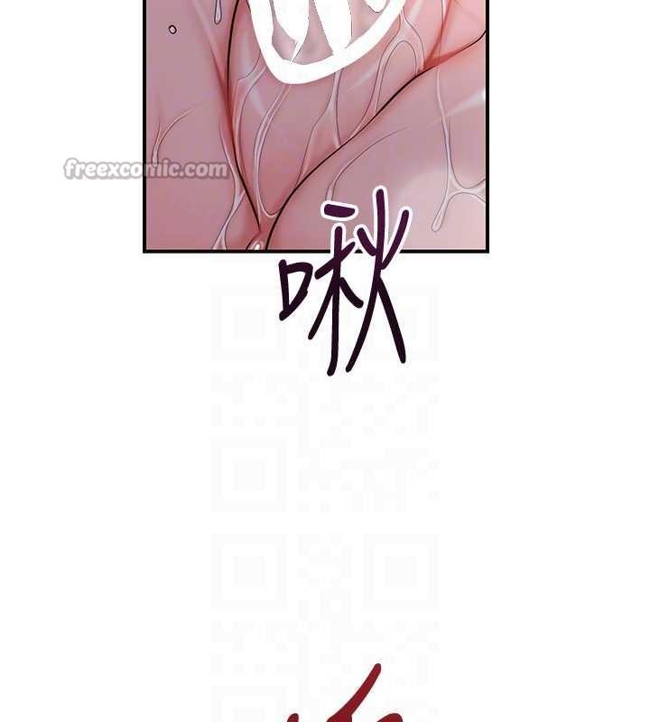 花容濕色:取花點，第92話-與夫人最後的纏綿，第 84 页