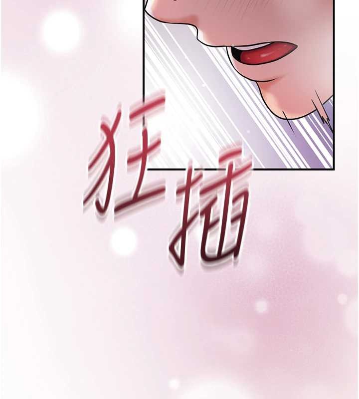 花容濕色:取花點，第92話-與夫人最後的纏綿，第 109 页