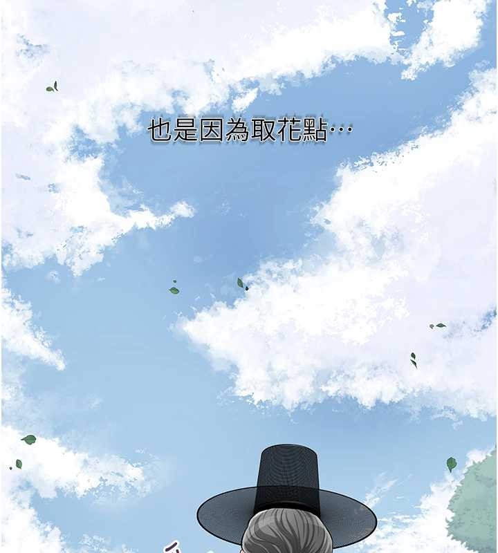 花容濕色:取花點，第92話-與夫人最後的纏綿，第 9 页