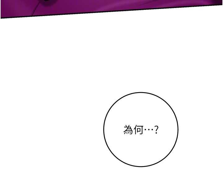 花容濕色:取花點，第92話-與夫人最後的纏綿，第 37 页