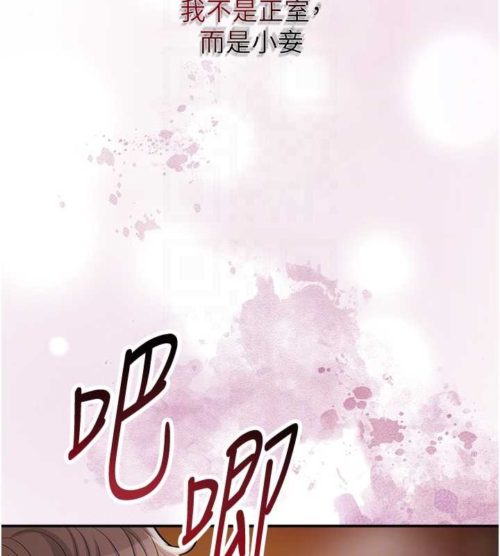 花容濕色:取花點，第92話-與夫人最後的纏綿，第 93 页