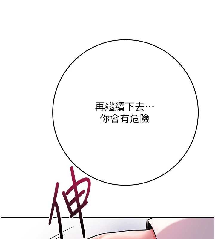 花容濕色:取花點，第92話-與夫人最後的纏綿，第 43 页