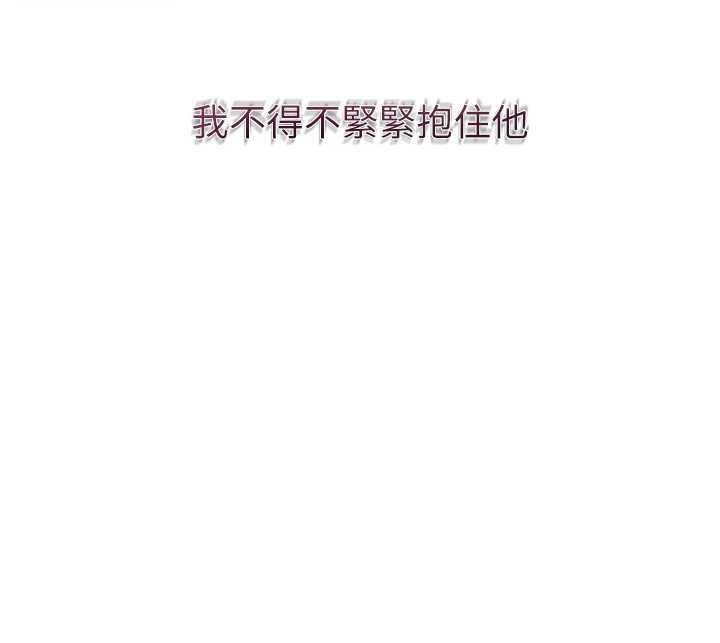 花容濕色:取花點，第92話-與夫人最後的纏綿，第 76 页