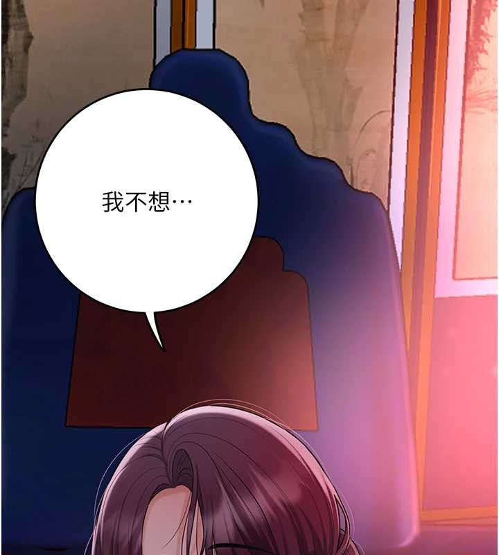 花容濕色:取花點，第92話-與夫人最後的纏綿，第 45 页