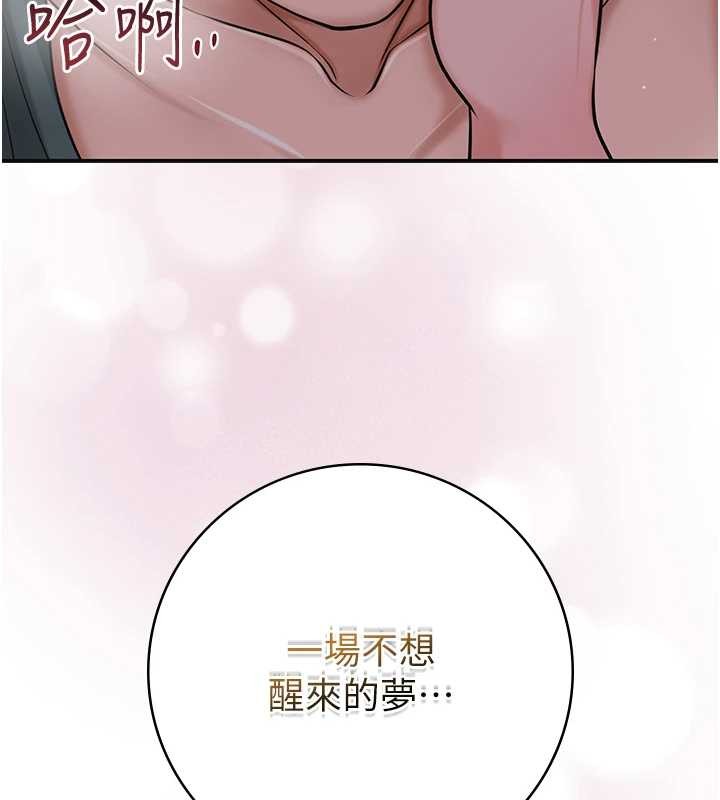 花容濕色:取花點，第92話-與夫人最後的纏綿，第 117 页