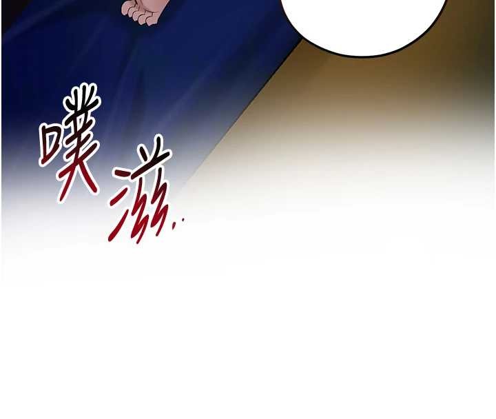 花容濕色:取花點，第92話-與夫人最後的纏綿，第 82 页