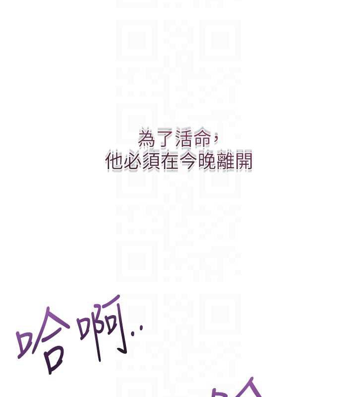 花容濕色:取花點，第92話-與夫人最後的纏綿，第 64 页
