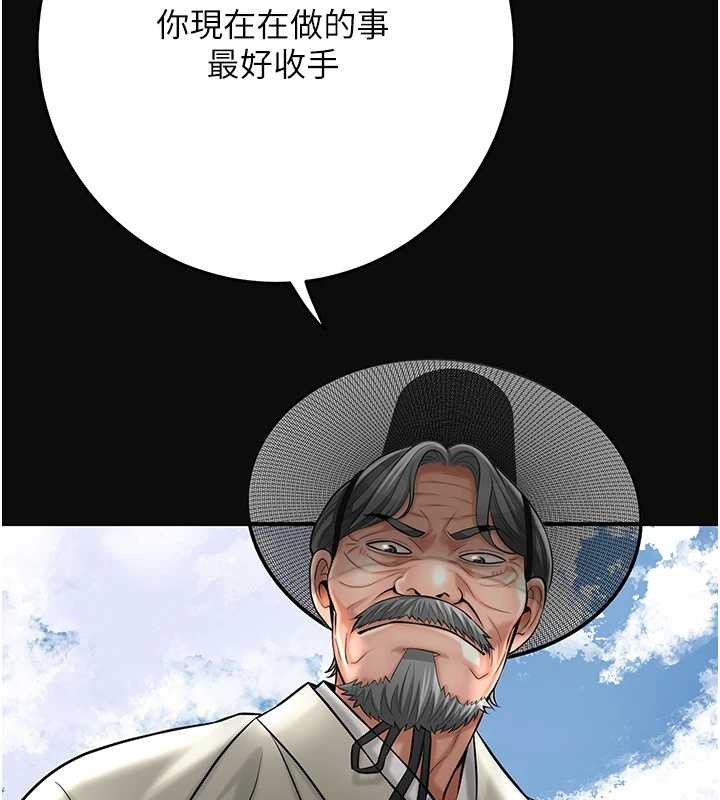 花容濕色:取花點，第92話-與夫人最後的纏綿，第 13 页